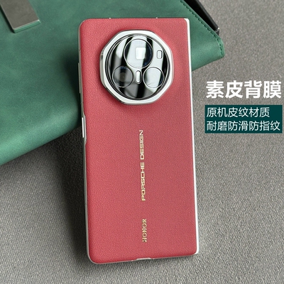 适用荣耀magicv3原机素皮膜荣耀magicvs3后膜荣耀magicVS手机背膜荣耀magicv2后盖保护膜荣耀magicV素皮后膜