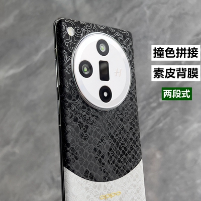适用OPPOfindx7撞色素皮膜oppofindx7ultra手机后膜findx6素皮膜findx6pro后盖保护膜素皮贴