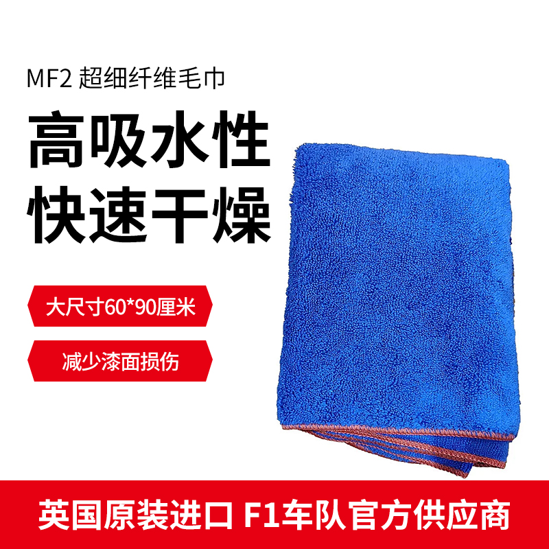 积泰可MF2 超细纤维毛巾洗车毛巾擦车巾超大擦车工具洗车汽车用品