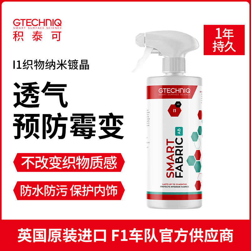 進口汽車鍍膜GTECHNIQ