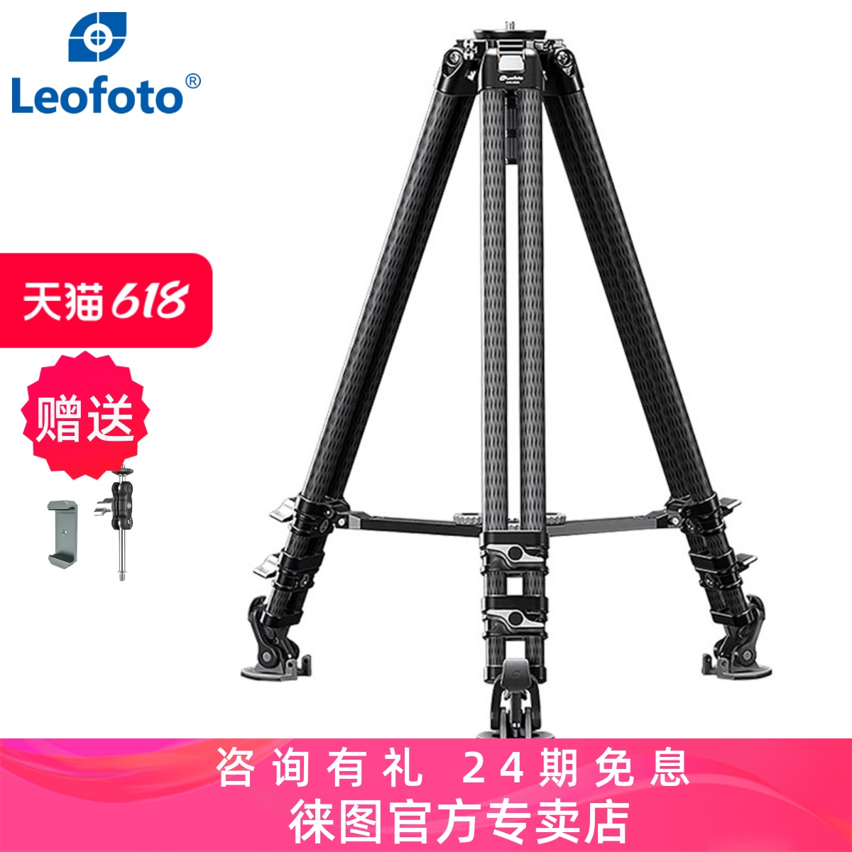 LEOFOTO徕图黑金刚LVC-193C系列专业摄影摄像机三脚架液压阻尼云台高端影像三脚架适用于索尼富士相机拍视频