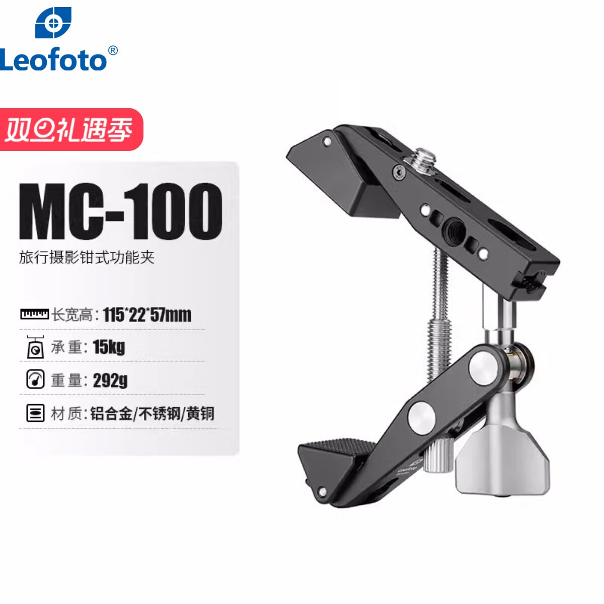 Leofoto徕图MC-100钳式摄影支架单反微单相机大力夹固定支撑摄影爬楼窗玻璃户外脚架大力夹子摄影配件