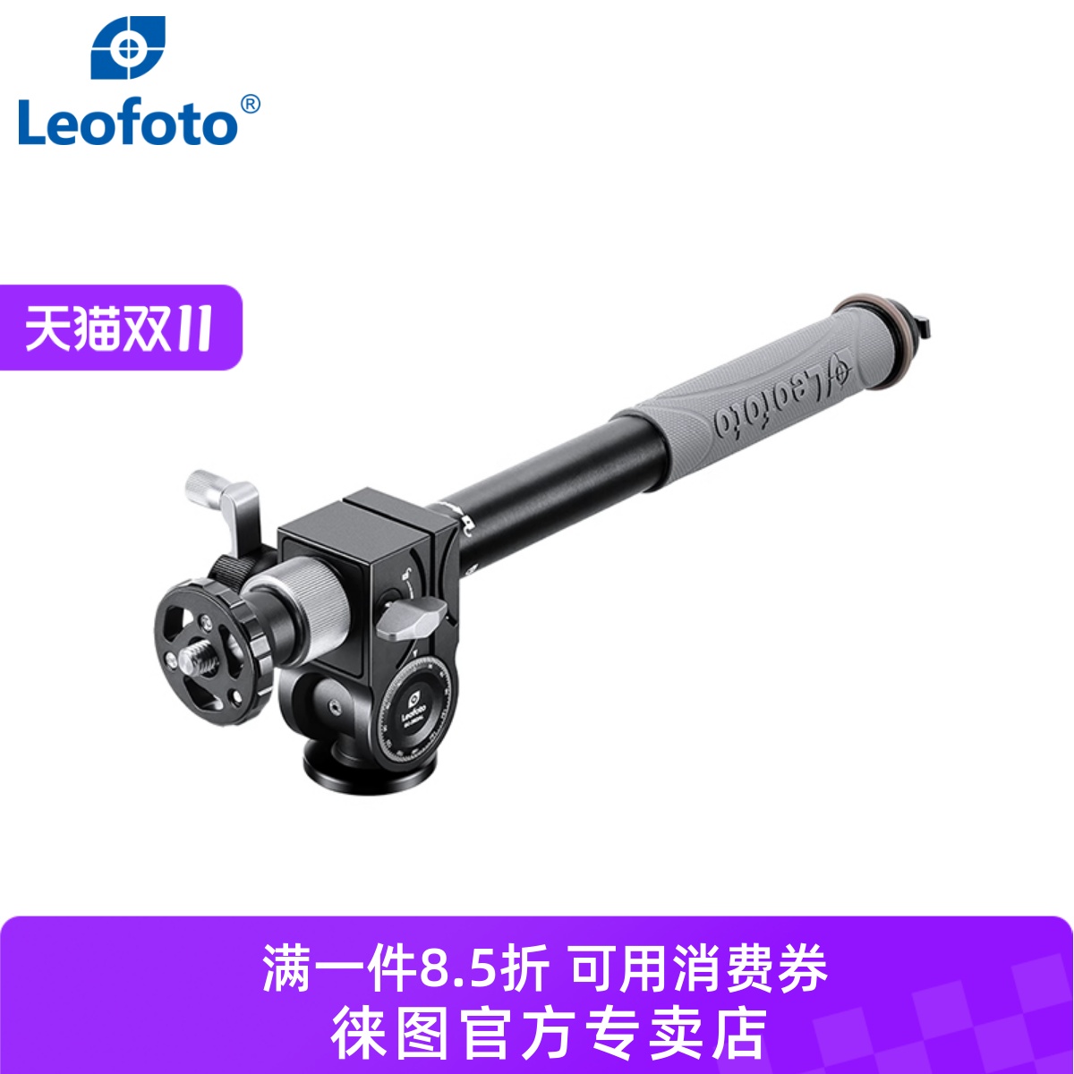 徕图绞齿摇臂三脚架延长杆