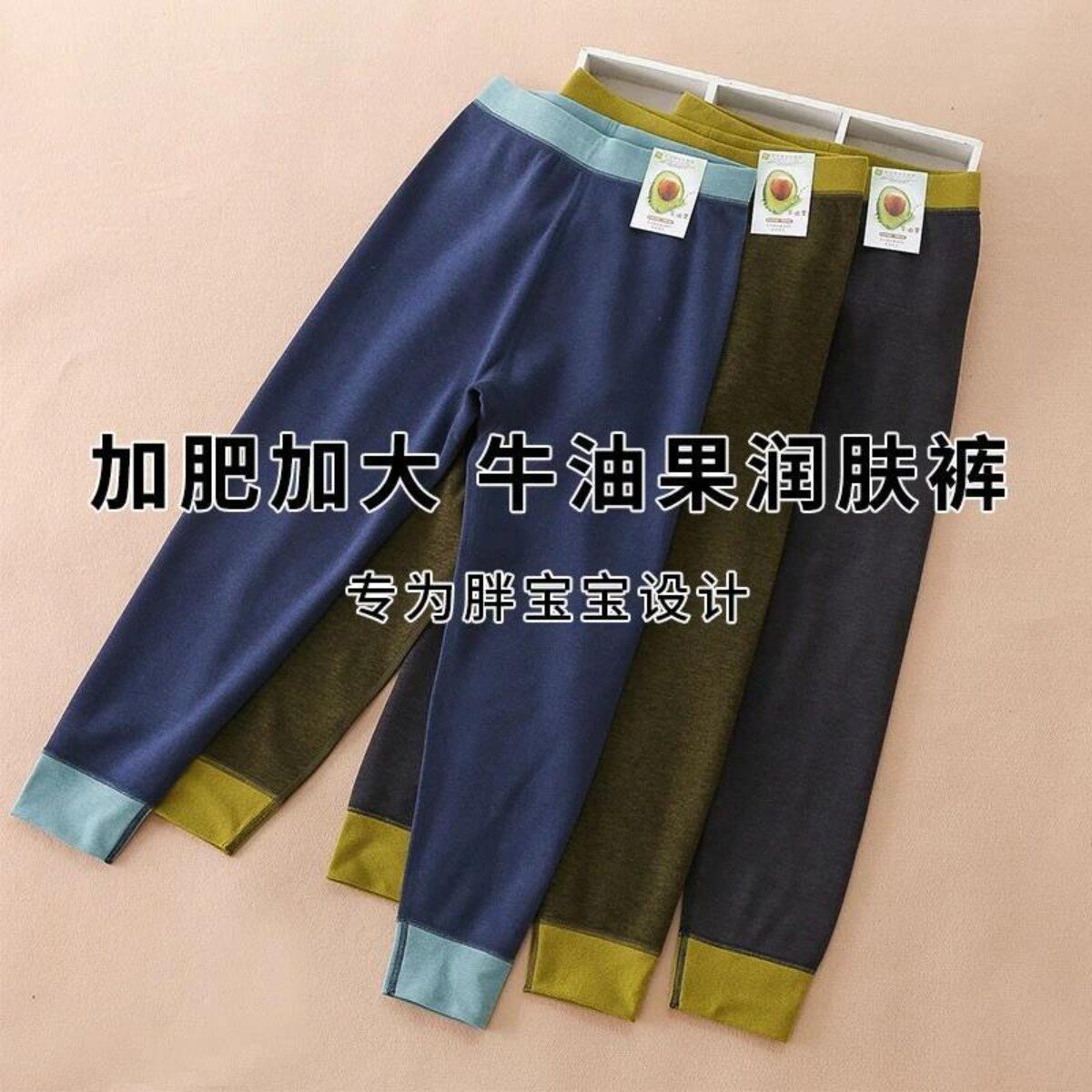 天竹晓汲加肥加大男童牛油果秋裤