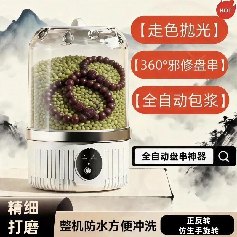 涡轮盘串桶】金刚桃核猴头文玩抛光包浆全自动盘串机省时省力懒人