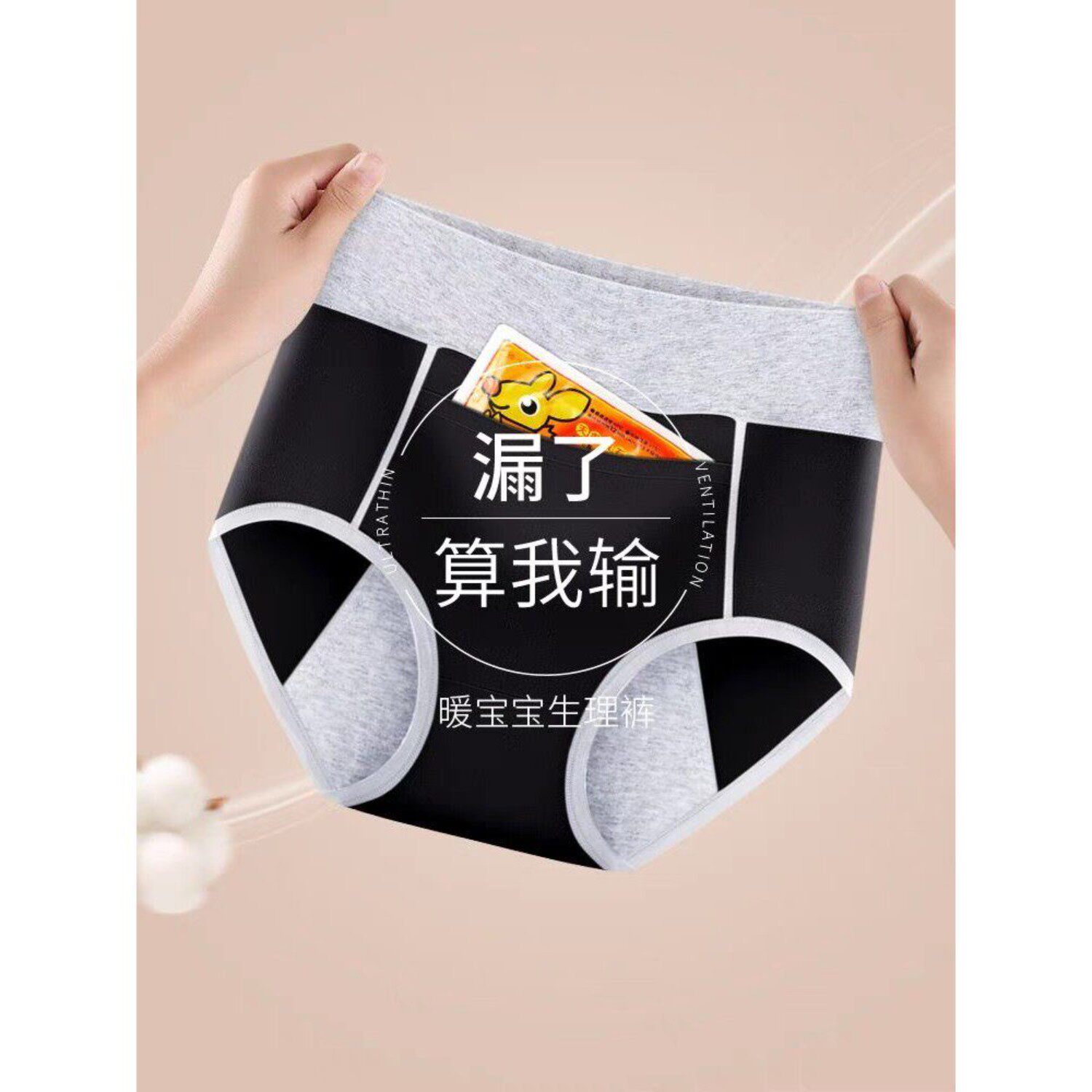 口袋纯棉生理裤防漏内裤女士月经期防漏例假姨妈期透气抗菌卫生裤