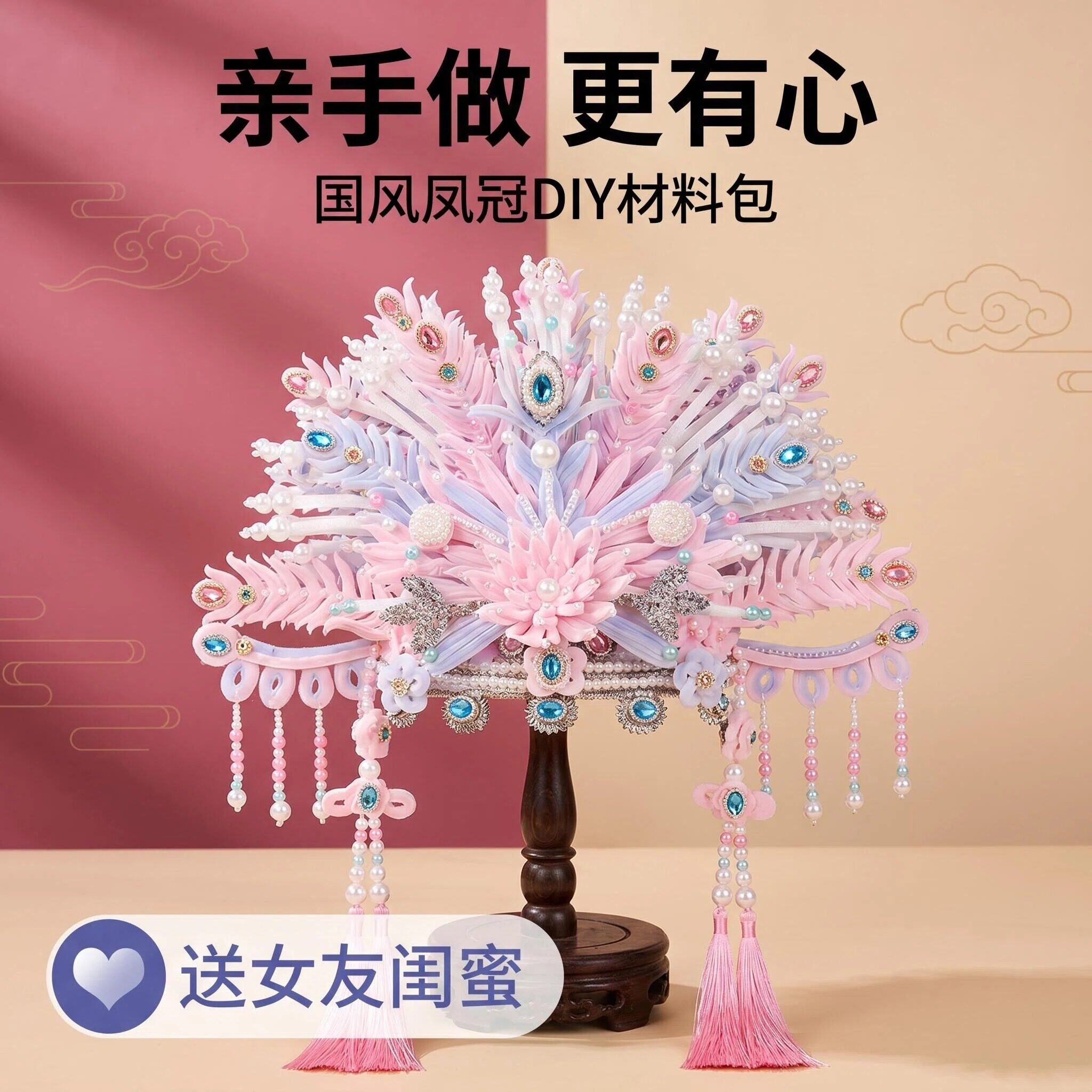 国风凤冠扭扭棒手工材料包