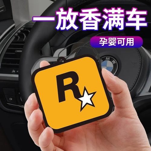车载挂件香水卡片装饰品时尚潮流