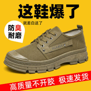 透气3522劳保鞋防滑耐磨工地干活防砸解放鞋户外防臭男女款工作鞋