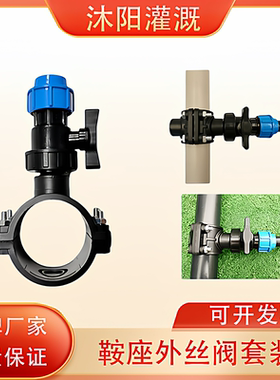 品牌 PE鞍座增接口分水阀门内丝马鞍座内丝三通快速接头阀门配件