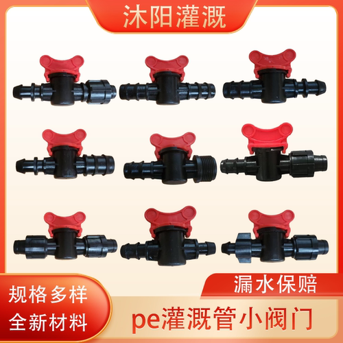 旁通阀水管万能接头灌溉外丝阀门
