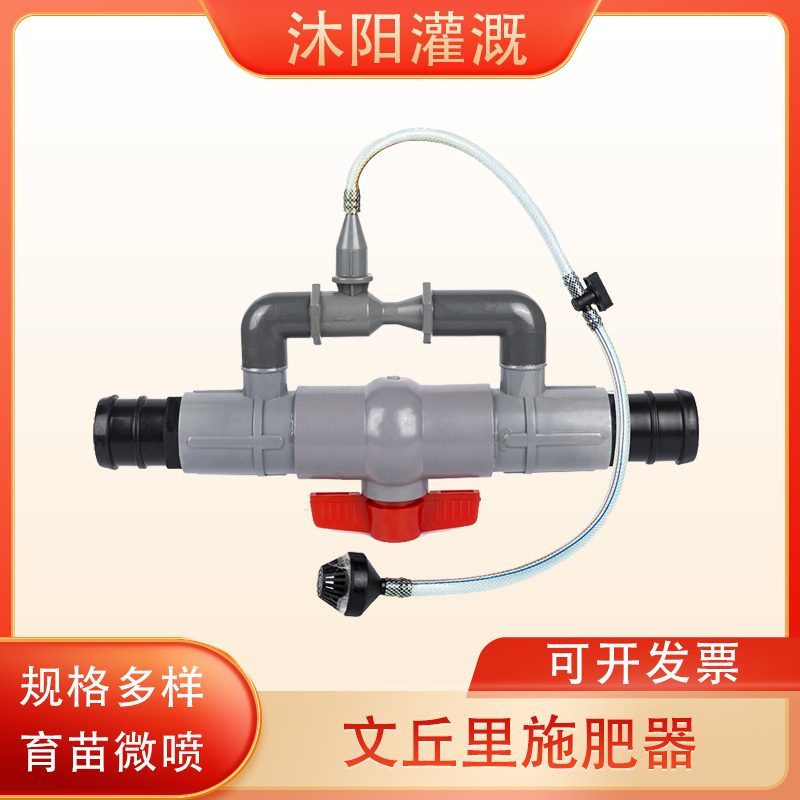 施肥器农业灌溉沐阳注肥器