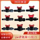 品牌pe管旁通阀农用灌溉接头配件滴管喷灌全新料阀门开关配件大全