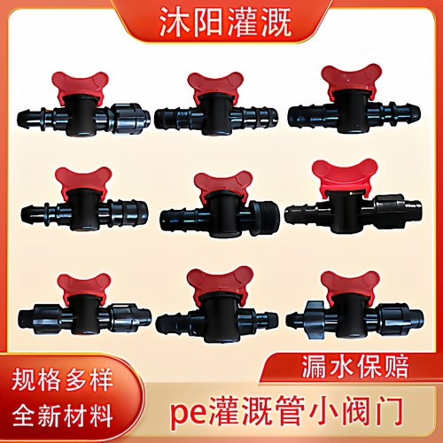 旁通阀水管万能接头灌溉外丝阀门