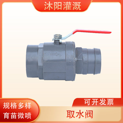 组合球阀开关输水管灌溉阀门