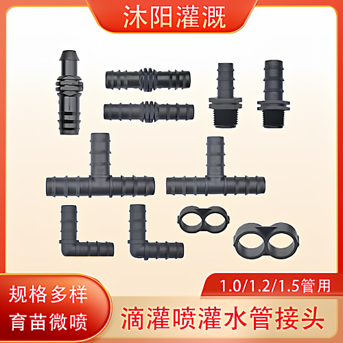 简易直接水管接头PE管配件