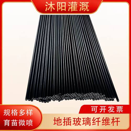 玻璃纤维地插立杆微喷灌专用