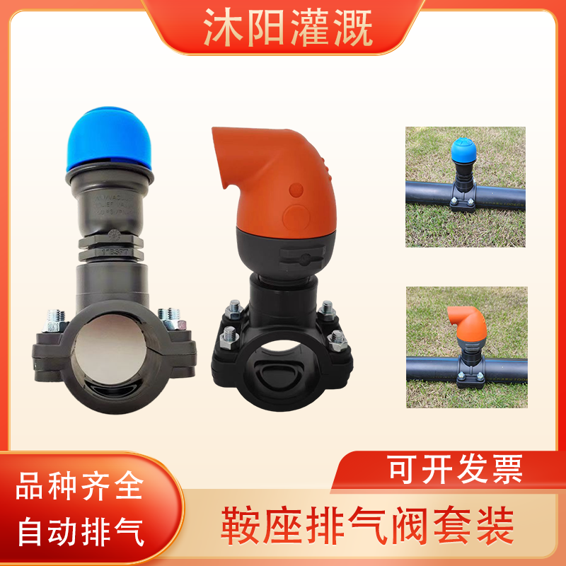 自动排气 阀套装农林灌溉配件浇水接口自动排气阀门