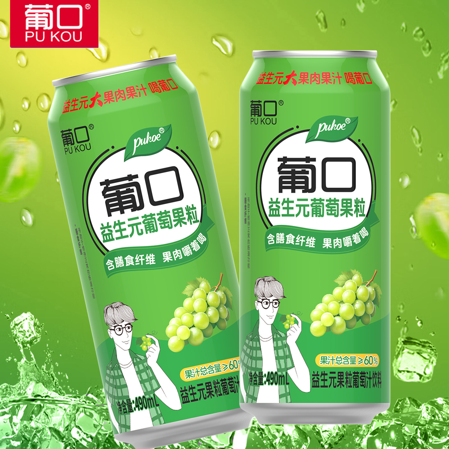 葡口大果肉果粒果汁饮料葡萄汁黄桃草莓汁荔枝汁整箱批发好喝饮品
