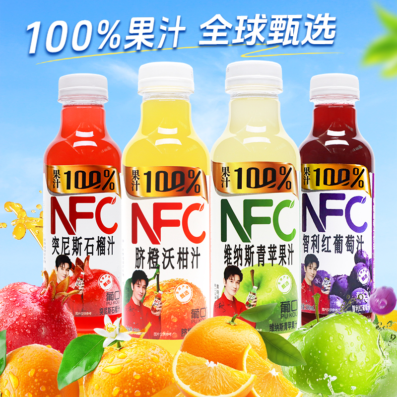 葡口新品鲜榨果汁饮料