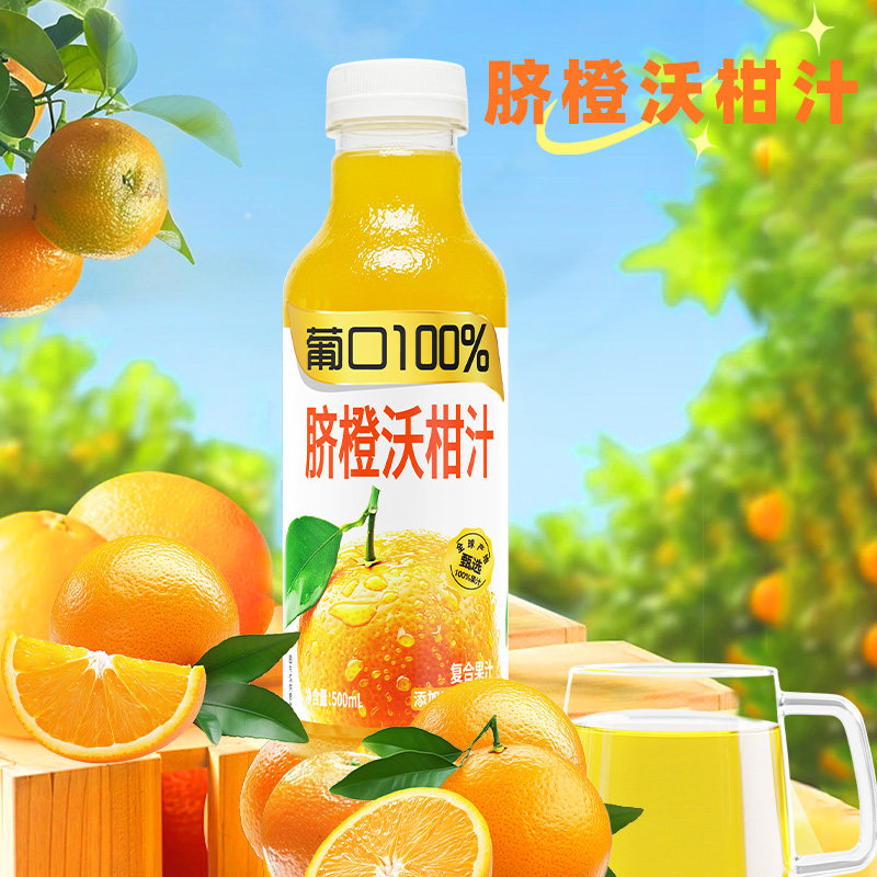 葡口纯果汁饮料青苹果汁脐橙沃柑汁红葡萄汁石榴汁