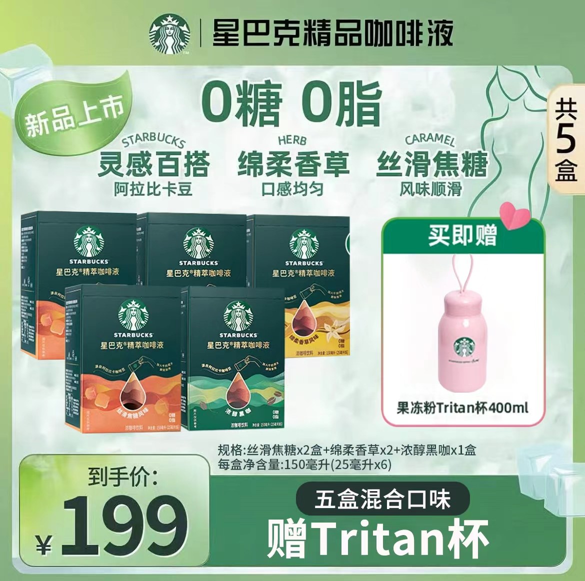 【爆款新品】星巴克精萃咖啡液浓缩咖啡液浓醇黑咖啡0糖提神便携,咖啡/麦片/冲饮,咖啡液,淘宝优惠券,粉丝福利购,淘宝优惠卷