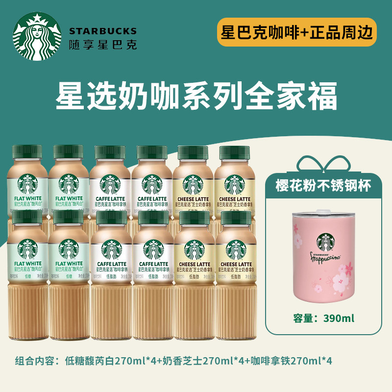 星巴克生咖拿铁咖啡粉整箱装