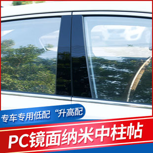 现代瑞纳朗动名图IX35瑞奕领动悦纳改装专用车窗饰条PC镜面中柱贴