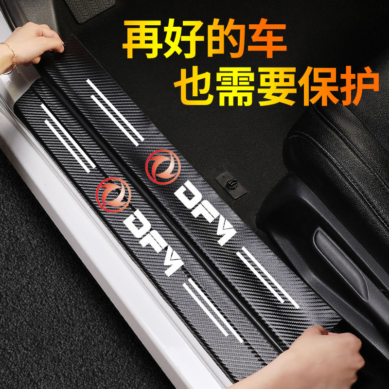 适用东风风光500门槛条风行T5L风光580迎宾踏板ix7防踩贴尾箱装饰