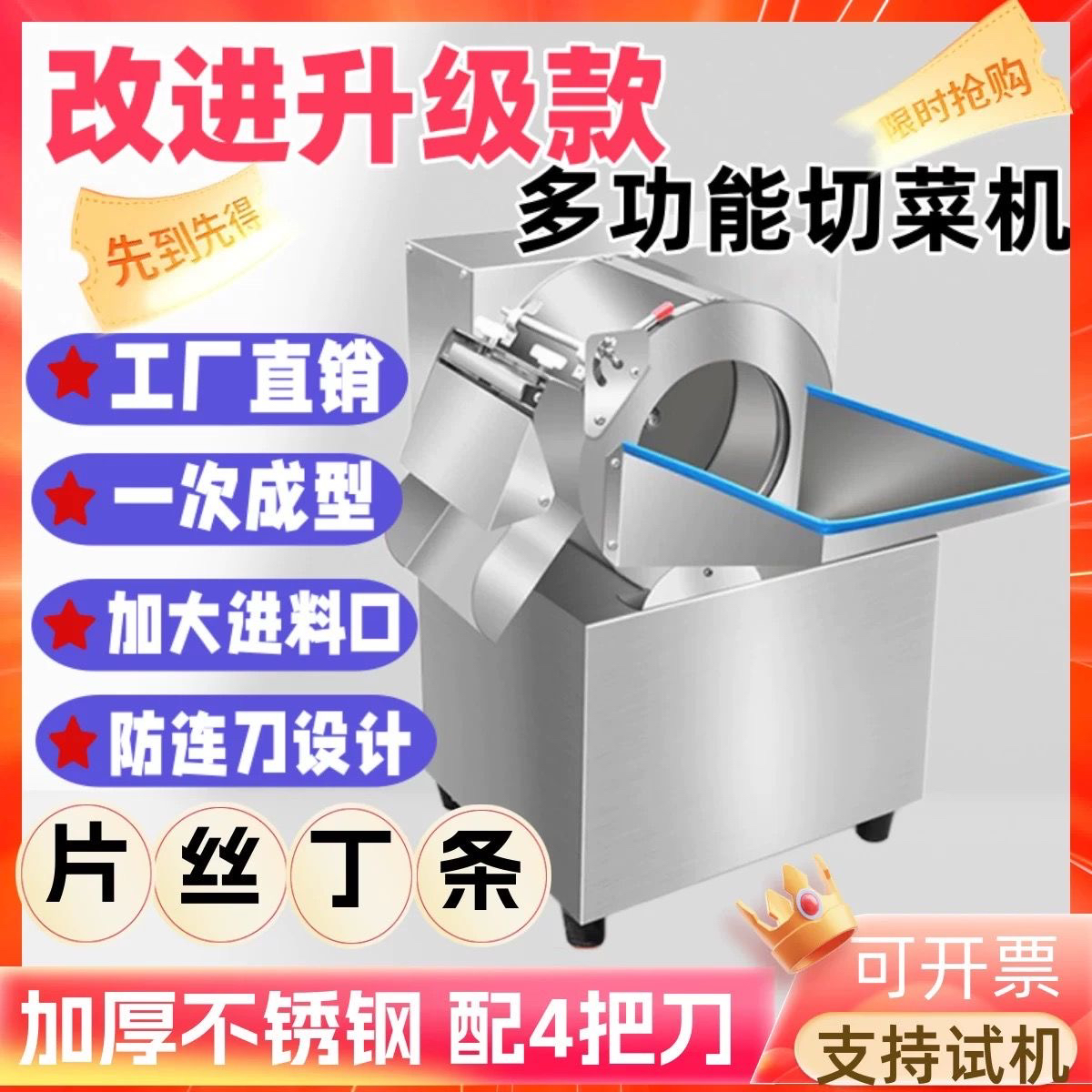 土豆石榴山楂辣椒薯片姜
