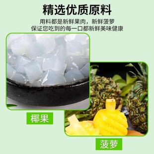 新日期果椰星椰果沙龙正宗果水罐头果汁料粒怀旧饮饮品QSB即食礼