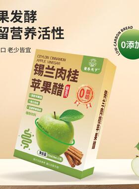 资养下锡兰肉桂苹果醋l210m无天添UNM加原浆浓缩饮料轻清盈润果香