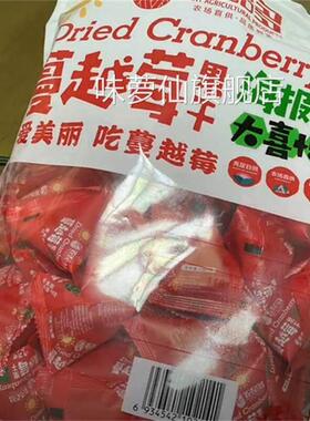农品多蔓越莓果干 干小包装年莓货蔓黑龙RMB果江干 干蜜饯零食越
