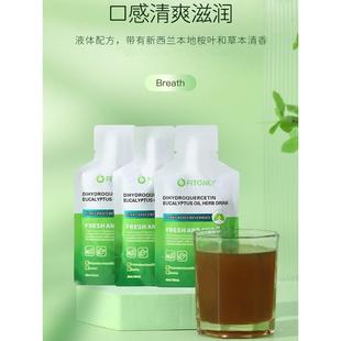 氢槲皮DQM二素植物饮嗨润Fitonly桉油草本饮品杷枇叶甘草口感叶清