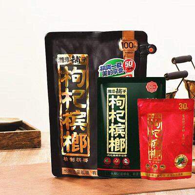 枸杞槟榔伍醉潭铺子 裸DDL包10子0子粒包邮散装青湘果斤装五醉 散