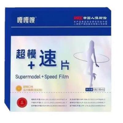 嘎嗖模超加片+速XTZ加嘎速片网红爆款