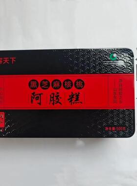 厂家限胶量促销 1发2盒黑胶PDO容天下芝麻买核桃阿糕500克