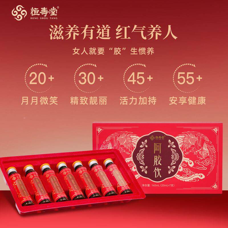 阿胶口液阿地阿胶饮服补年货东新年礼盒气色女士滋补阿产NXA胶浆