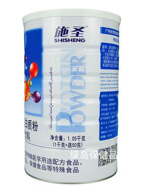 质买 1送1施圣氨基酸蛋白粉EQJ1邮050正品包成肌人健身增体抗力营