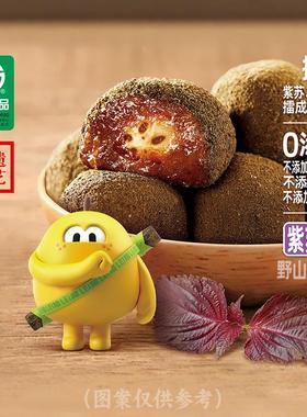 宏擂枣陈皮紫苏DJE味南酸明枣粒 408零克/罐野山枣 江西特产 休闲