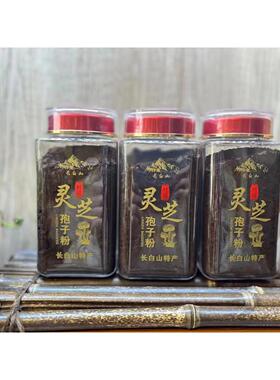 粉宗椴长白山灵芝孢子林芝袍子粉天然木头道VKJ正品散装2正50克g