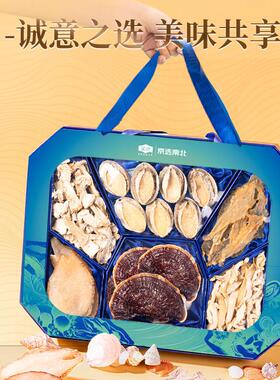 金唐山海珍养干货年货盒鱼灵芝鱼ZCY胶大礼购包商务送礼礼团送鲍