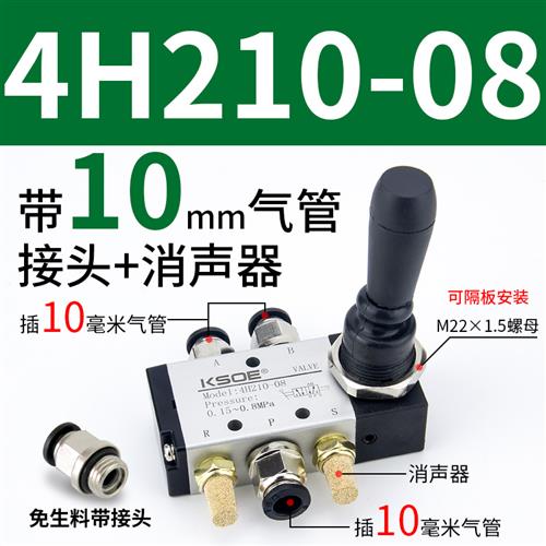 气动开关手动阀4h210-08 手板阀换向阀气控阀控制行程气缸气开关