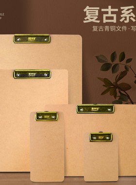 纤维木板A4板夹书写夹板文具写字板8K垫板纸板木板夹子学生试卷A3文件夹板抄写板素描画画板菜单夹小便签夹