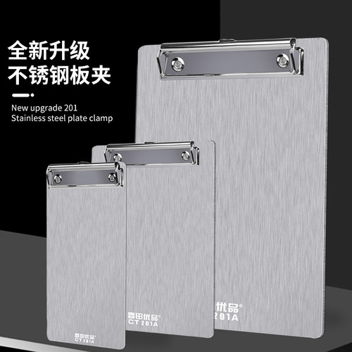 春田不锈钢耐用文件夹板不生锈