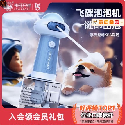 宠物沐浴露电动起泡器泡泡机狗狗猫咪洗澡洗浴打泡沫沐浴液洗发水