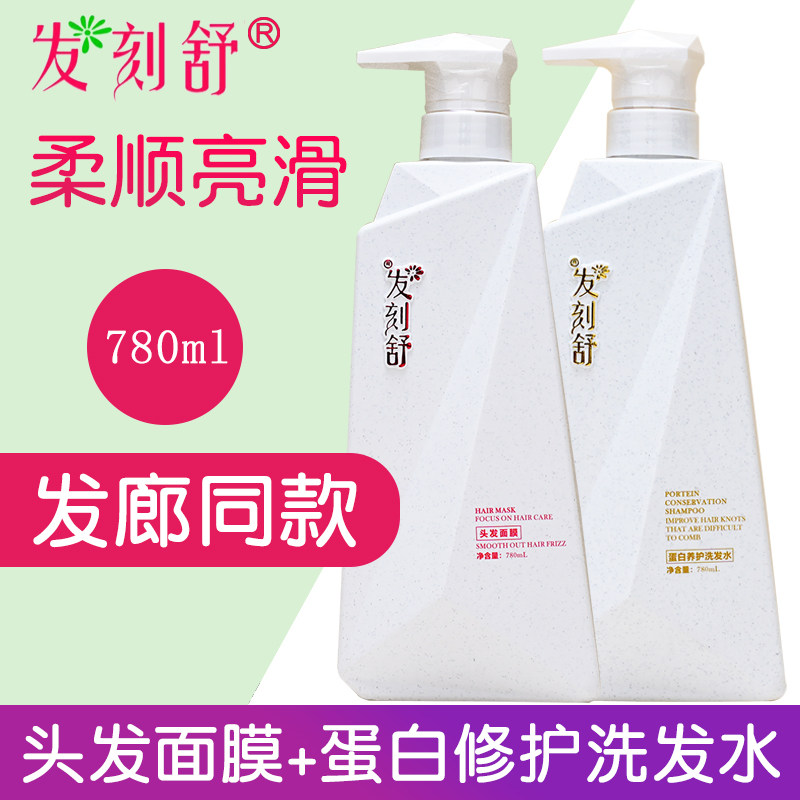 发刻舒发膜官网长钻护发素发克舒其它护发