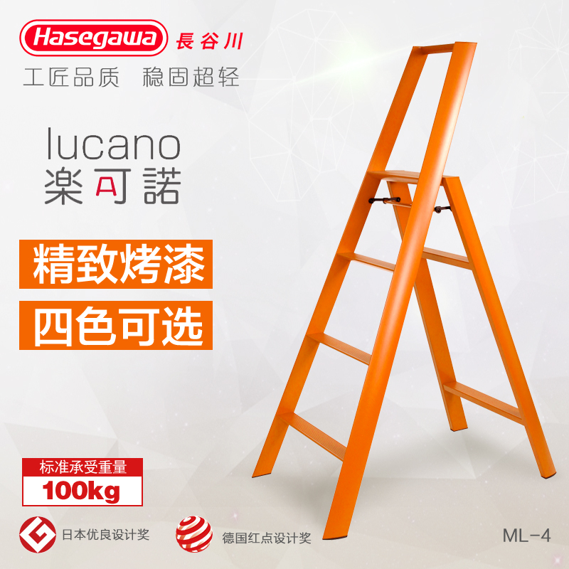日本长谷川烤漆铝合金梯子家用彩色扶手折叠梯人字梯拍摄凳ML-4