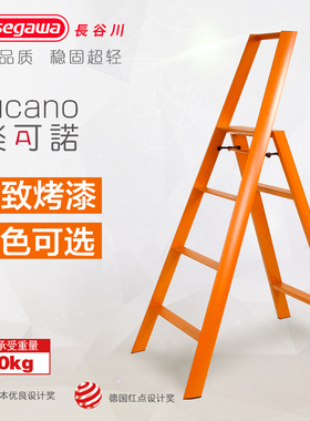 日本长谷川烤漆铝合金梯子家用彩色扶手折叠梯人字梯拍摄凳ML-4