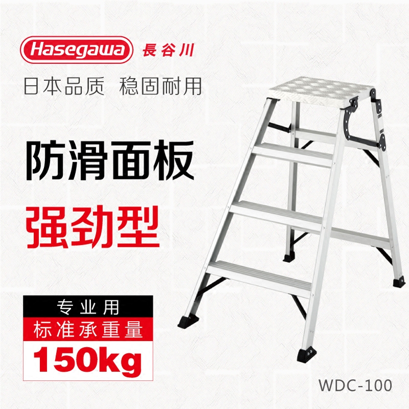 日本长谷川铝合金梯子家用折叠工程梯加厚防滑马凳装修登高台WDC